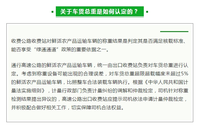 關于車貨總重是如何認定的